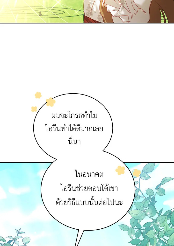 I Have Become The Heroes’ Rival 16 051